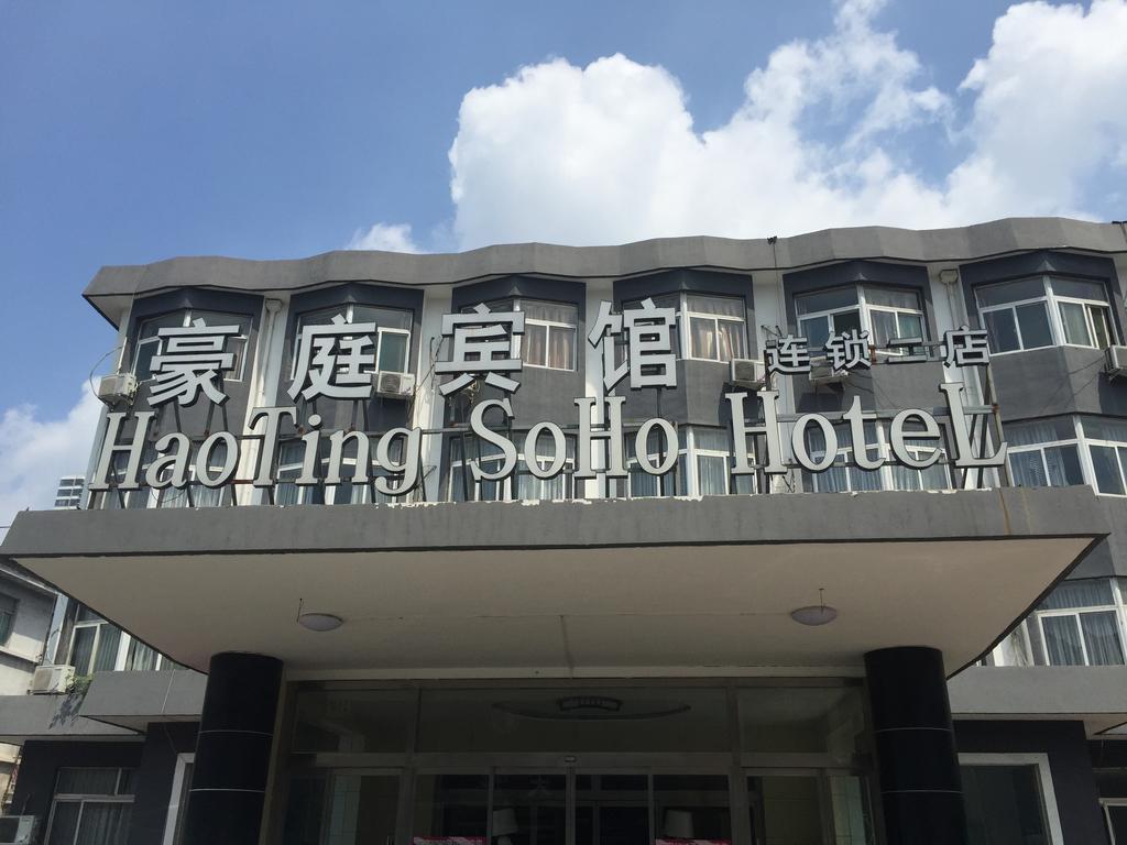 Haoting Soho Hotel Jining (Shandong) Extérieur photo
